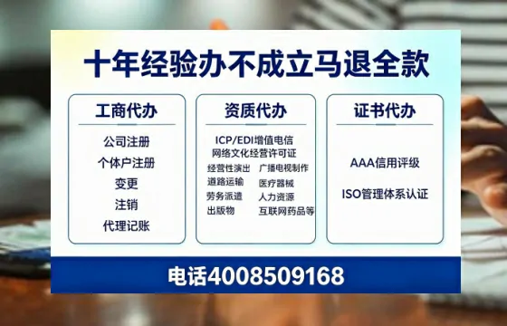 益阳办理SP、IDC、ISP、CDN、呼叫中心、VPN电信经营许可证的用途、流程与办理优势详解