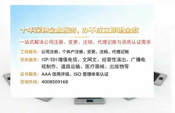益阳办理<a href='https://www.tazcjz.cn/'>EDI<a href='https://www.tazcjz.cn/'>增值电信许可证</a></a>的用途、流程与费用详解