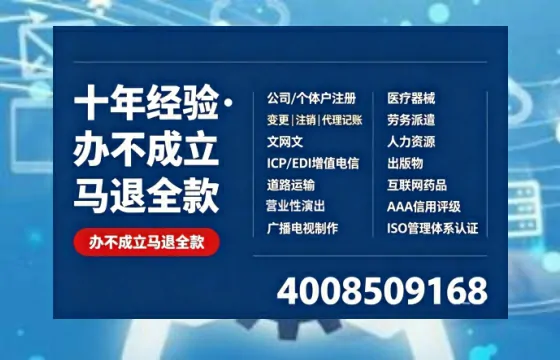 益阳办理<a href='https://www.tazcjz.cn/'>ICP<a href='https://www.tazcjz.cn/'>增值电信许可证</a></a>的用处、流程及费用详解