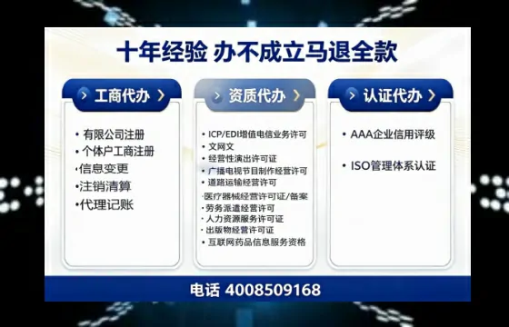 益阳办理<a href='https://www.tazcjz.cn/'>广电短剧三件套</a>(ICP增值电信、网络文化经营、广播电视节目制作)的用途、流程与费用详解