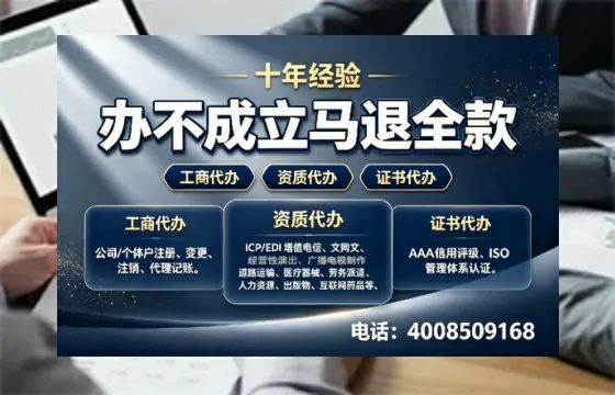 益阳办理SP、IDC、ISP、CDN、呼叫中心、VPN电信经营许可证的用途、流程与办理优势详解